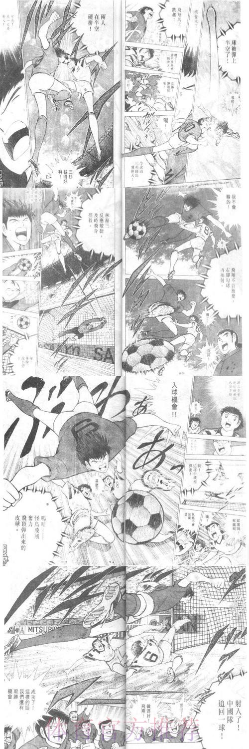 中国足球小将惊艳日本 青训模式引关注 中国足球小将惊艳日本 青训模式引关注